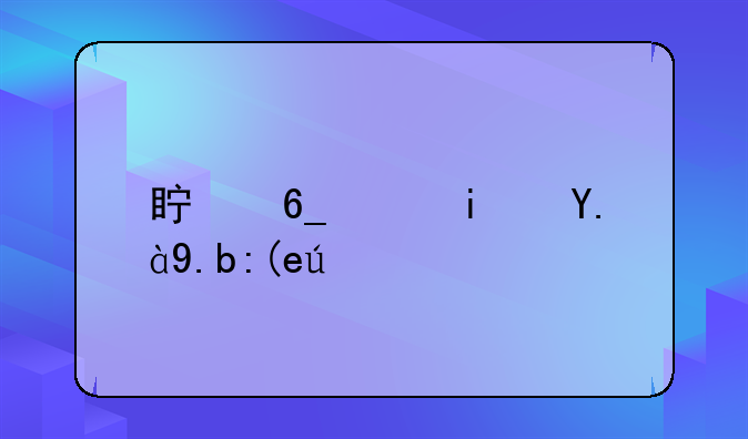 真南路是什么街道