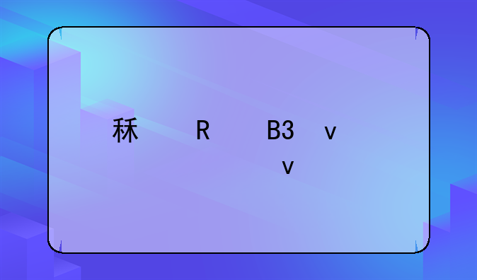 租售同权入学条件