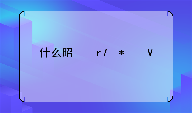 什么是服务商标