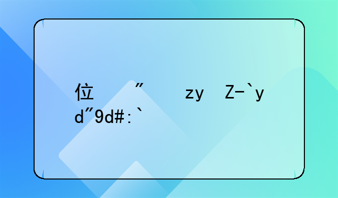 住房租赁合同通用版