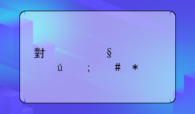 小女孩被性侵怎么办