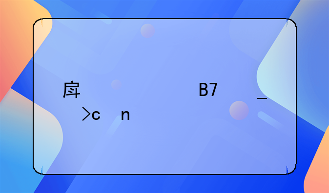 房产证名字变更手续