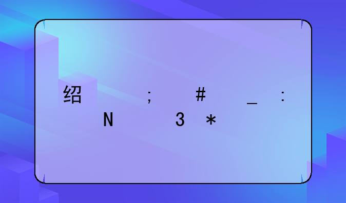 经济诈骗去哪里报案
