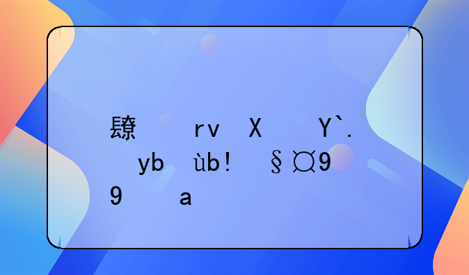 长期偿债能力分析折线图