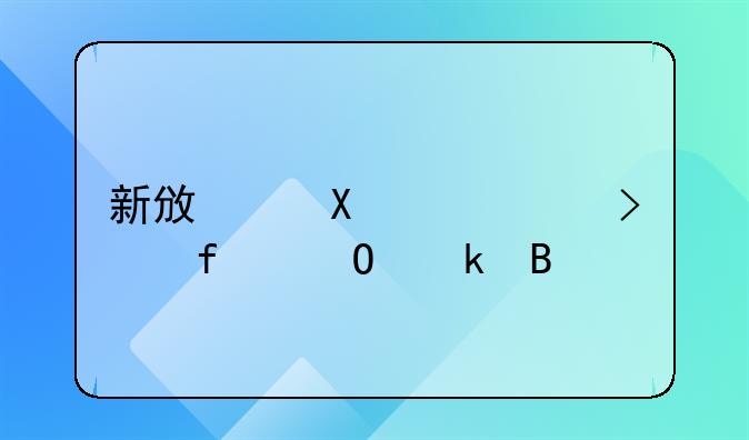 新政策18岁可以登记结婚吗