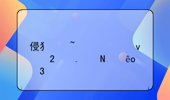 侵犯知识产权包括哪些行为