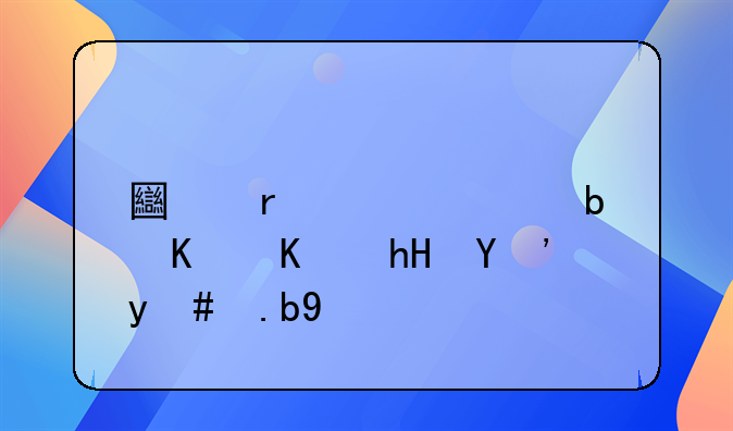 土地流转是什么意思怎么填