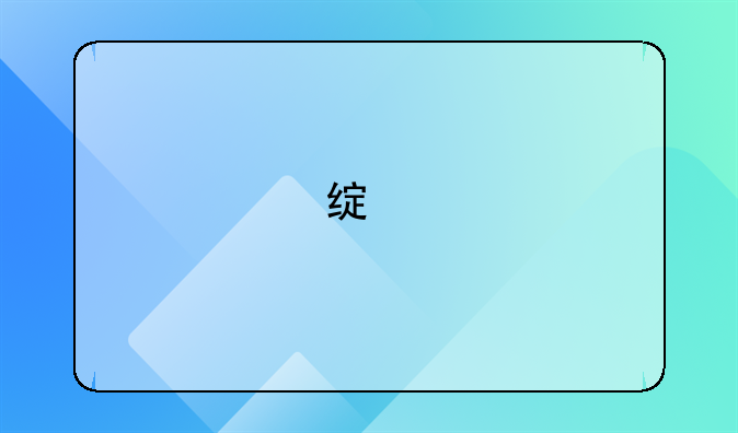 绿色食品标志的食物有哪些