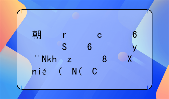 期末存货占比偏高的涉税风险分析——76