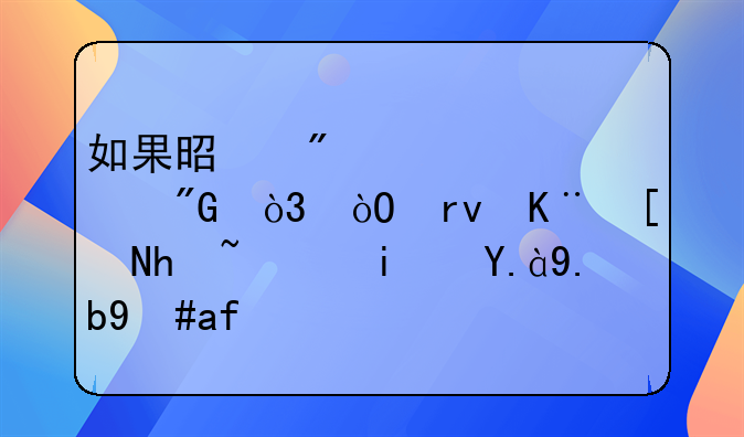 如果是判处死刑，缓期二年执行是什么意思？