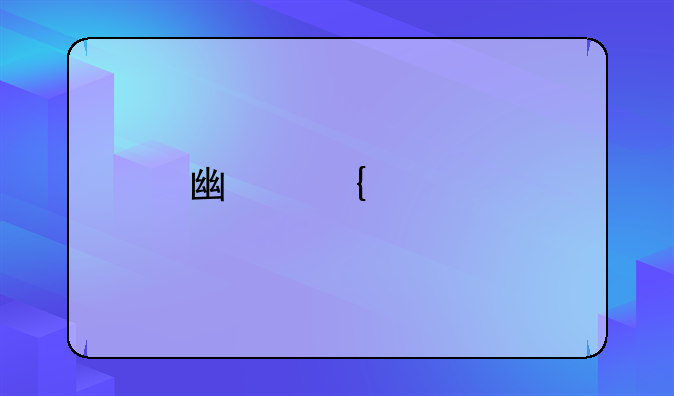 广州寻找离婚律师指南：专业选择，明智决策