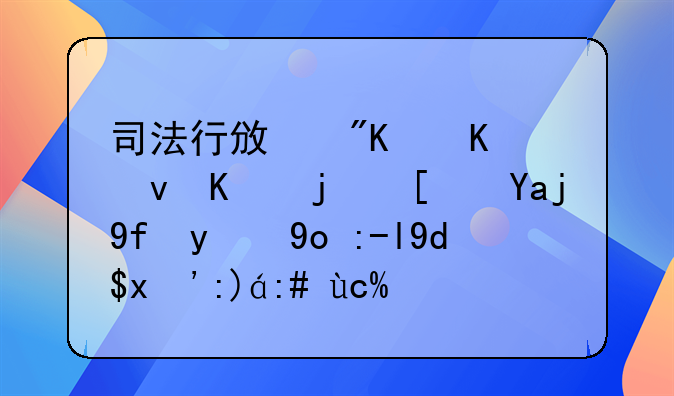 司法行政戒毒统一模式全国推开走向“规范化”