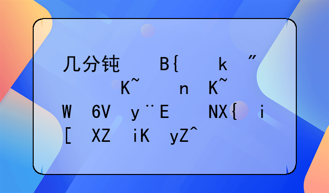 几分钟搞定房贷车贷！Excel的PMT函数全攻略，月供计算不再愁！