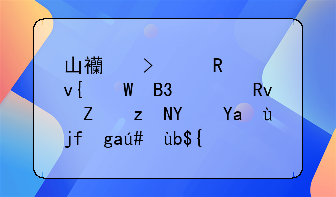 山西古交男女非法同居生子破坏军婚均获刑，法律中对此是如何规定的？
