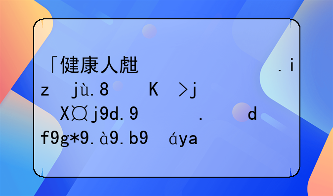「健康人生绿色无毒」专栏⑨吸毒人员在什么情况下会被强制隔离戒毒呢？